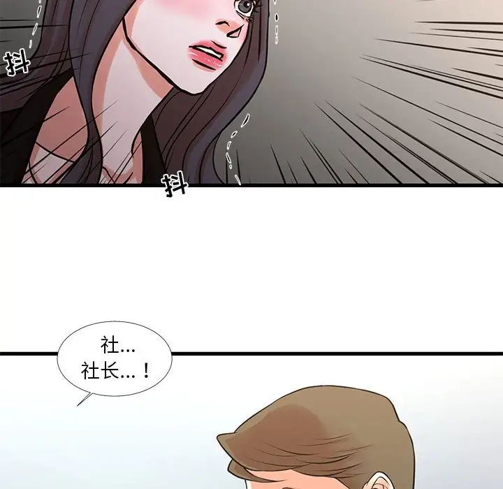 昂贵的交易，第24話，第 49 页