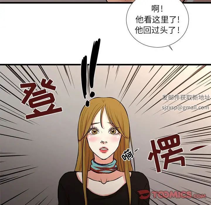 昂贵的交易，第24話，第 12 页