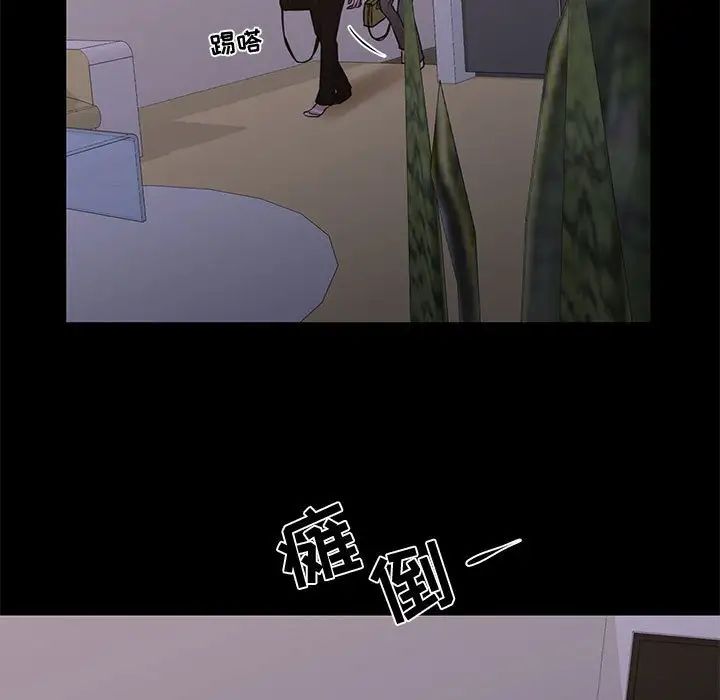 昂贵的交易，最終話，第 5 页