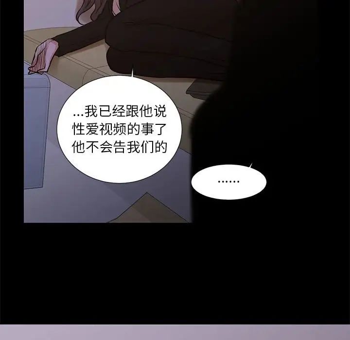 昂贵的交易，最終話，第 25 页