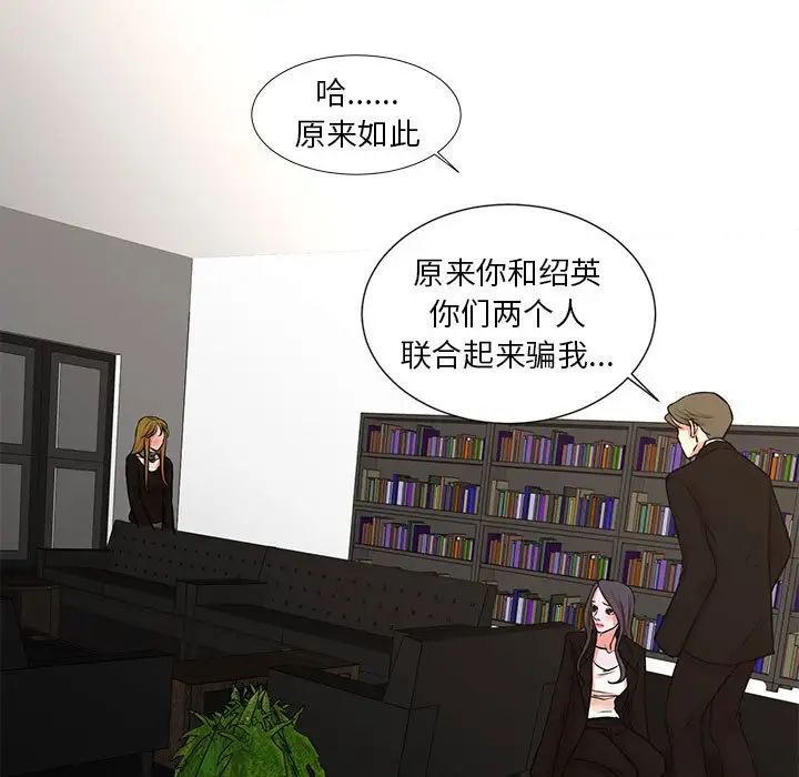 昂贵的交易，最終話，第 11 页