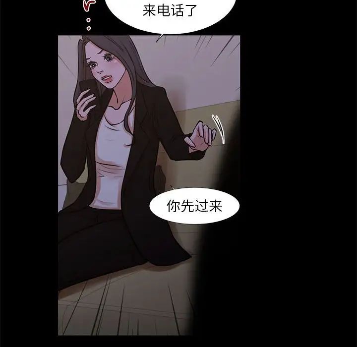 昂贵的交易，最終話，第 40 页