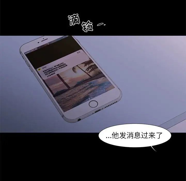 昂贵的交易，最終話，第 65 页