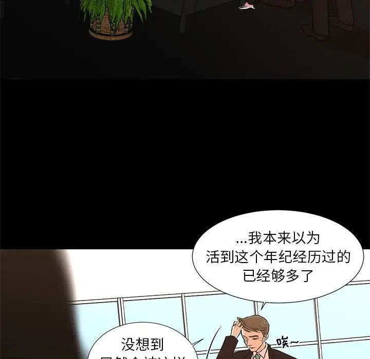 昂贵的交易，最終話，第 12 页