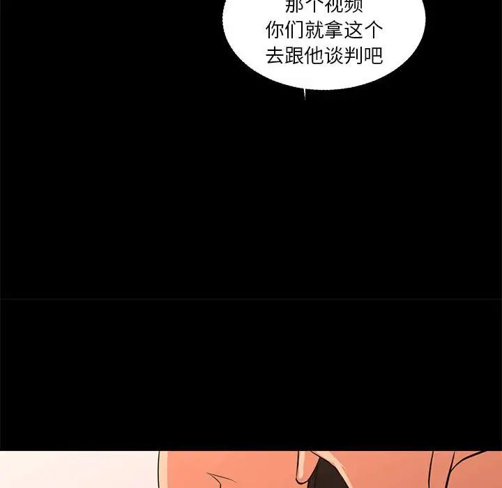 昂贵的交易，最終話，第 52 页