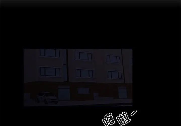 昂贵的交易，最終話，第 3 页