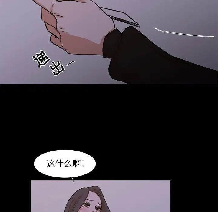 昂贵的交易，最終話，第 60 页