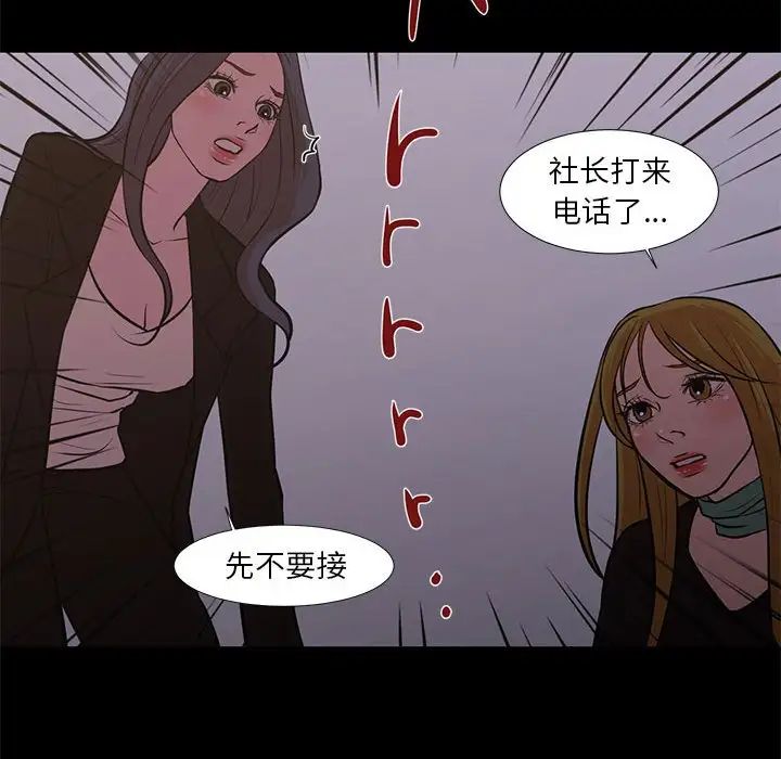 昂贵的交易，最終話，第 64 页
