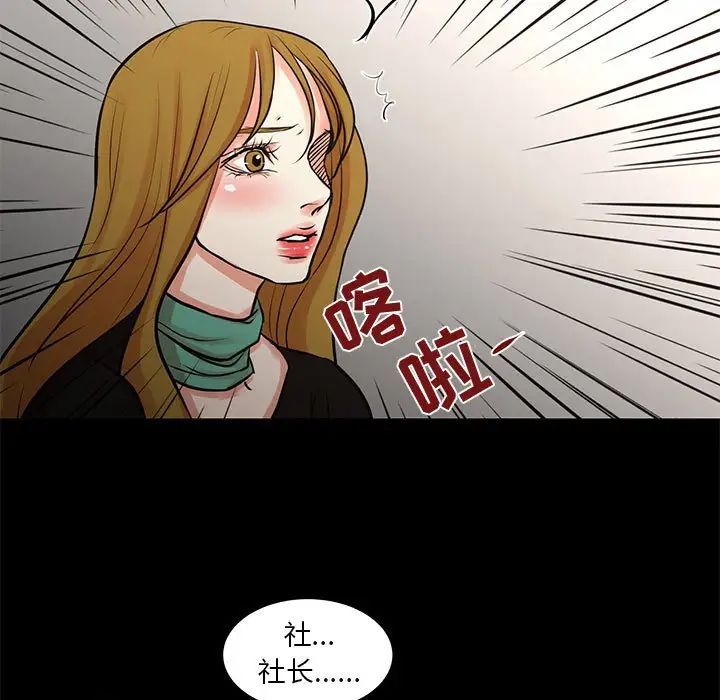 昂贵的交易，最終話，第 15 页