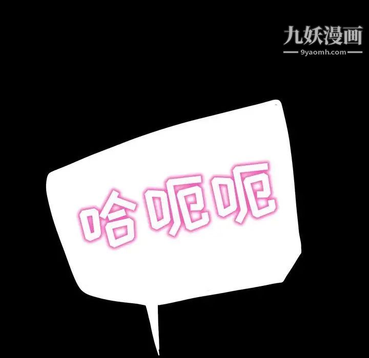 暴发户老金，第39話，第 96 页