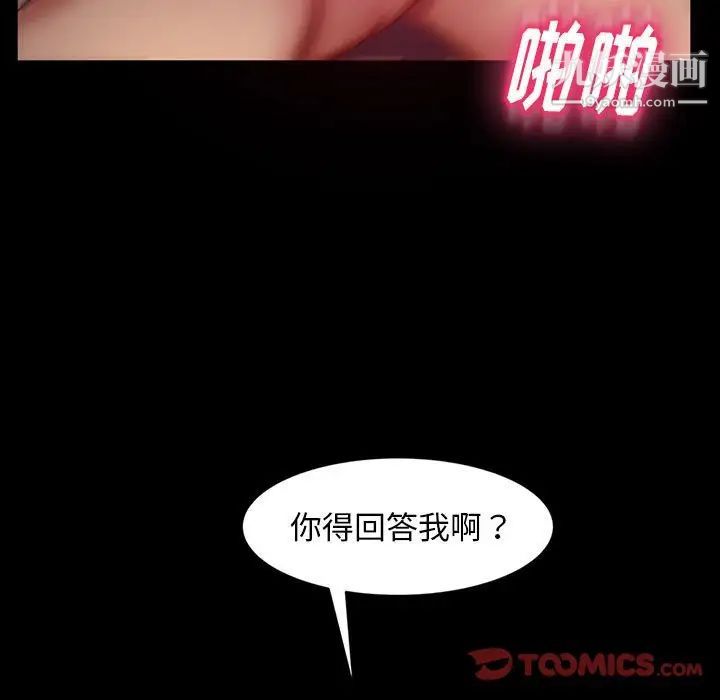 暴发户老金，第39話，第 123 页