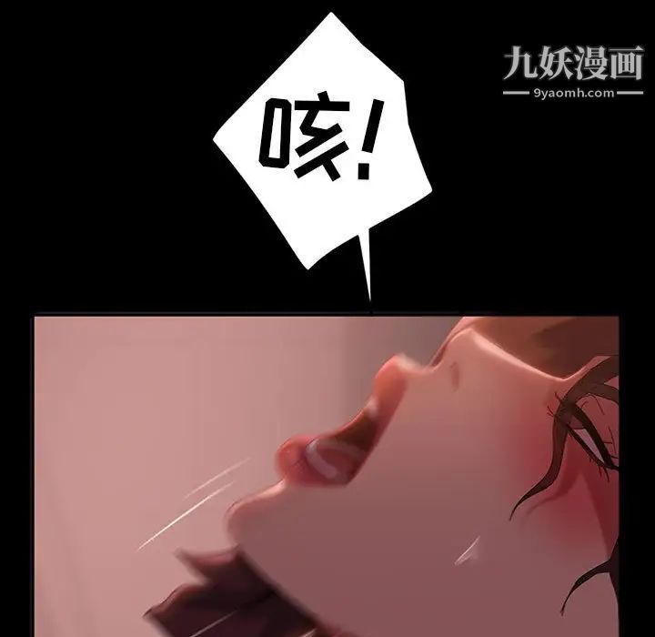 暴发户老金，第39話，第 125 页