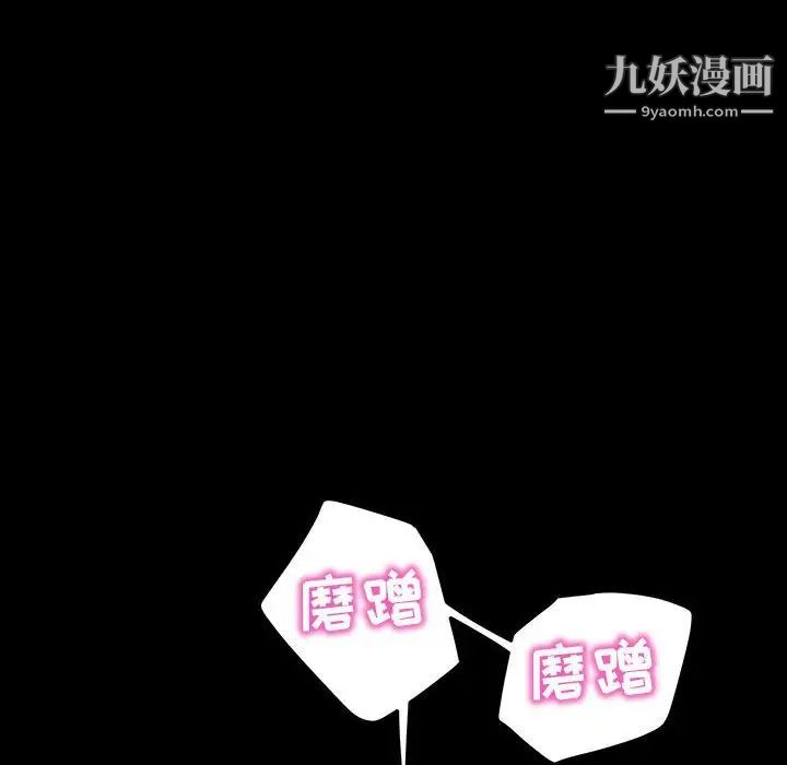 暴发户老金，第39話，第 103 页