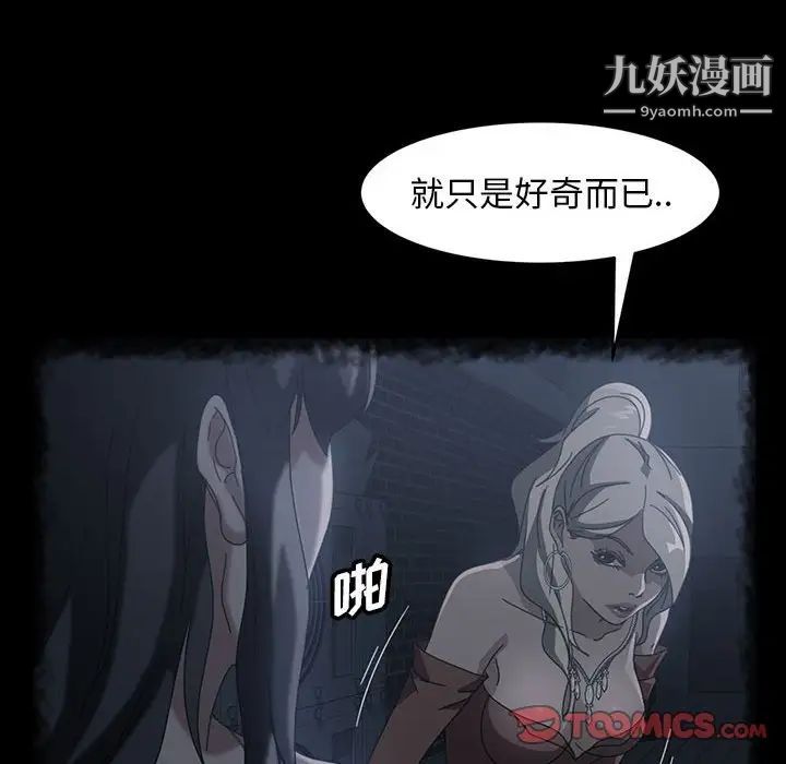 暴发户老金，第39話，第 69 页