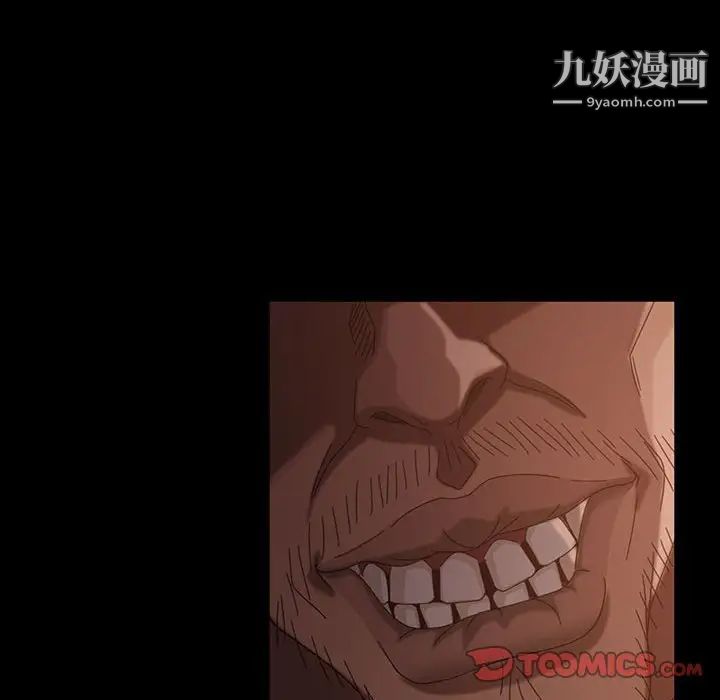 暴发户老金，第39話，第 21 页