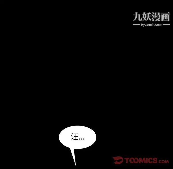 暴发户老金，第39話，第 141 页