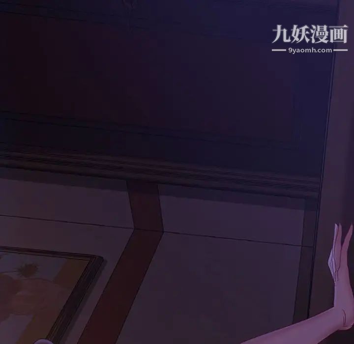 暴发户老金，第39話，第 8 页