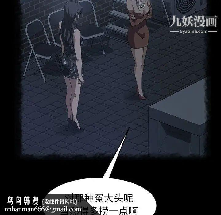 暴发户老金，第39話，第 77 页