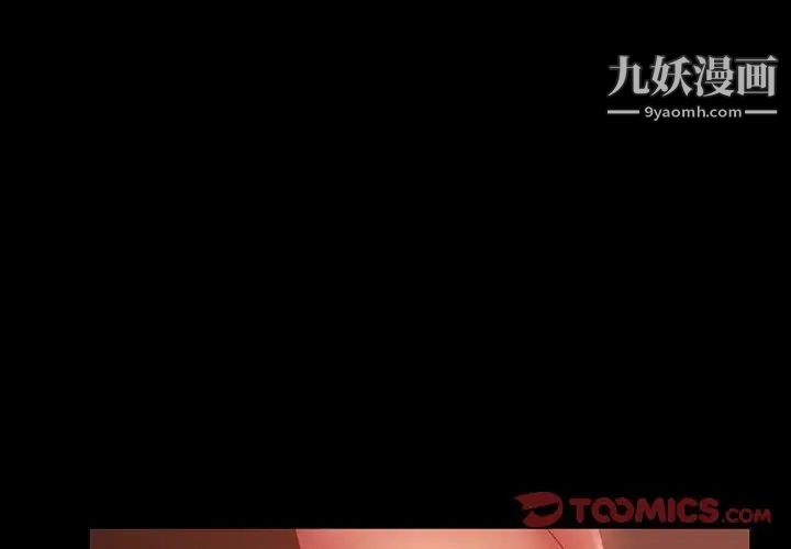 暴发户老金，第39話，第 3 页
