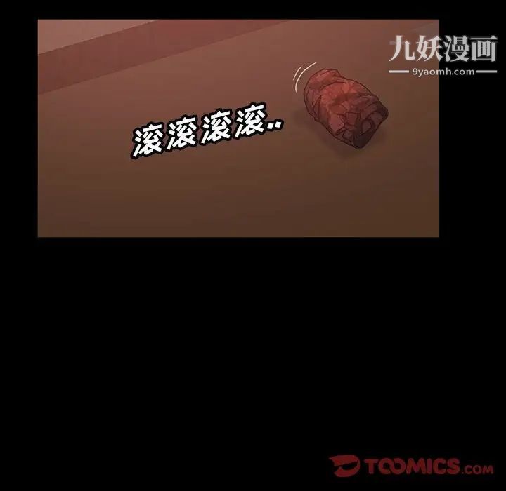 暴发户老金，第39話，第 15 页