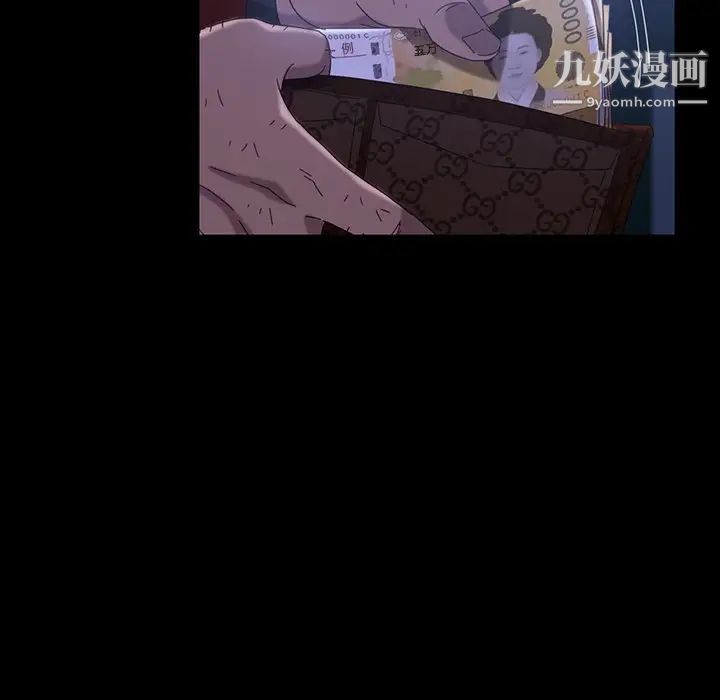 暴发户老金，第40話，第 114 页