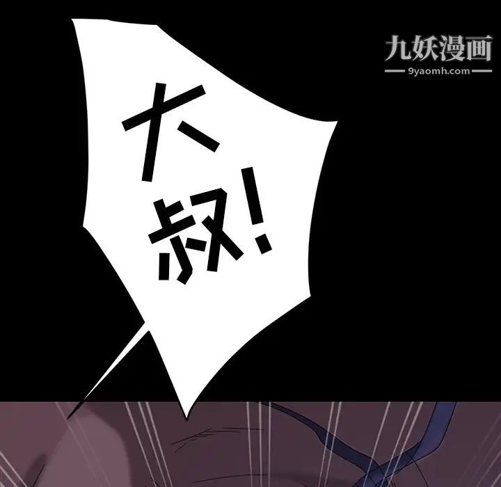 暴发户老金，第40話，第 131 页