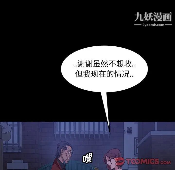 暴发户老金，第40話，第 123 页