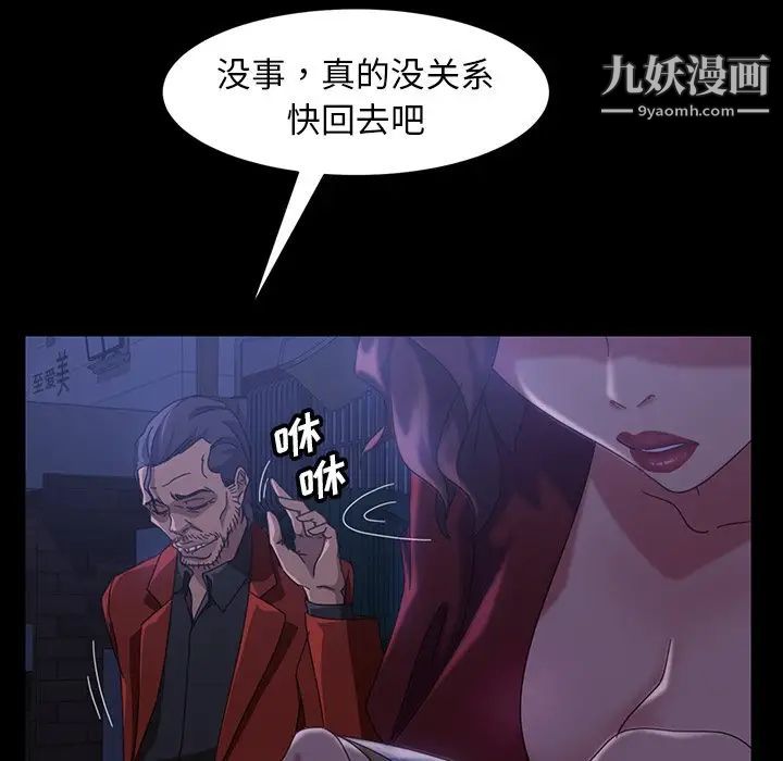暴发户老金，第40話，第 125 页