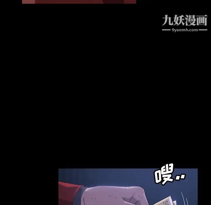 暴发户老金，第40話，第 113 页