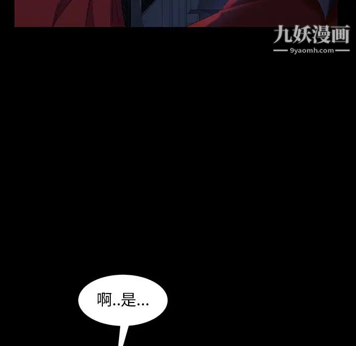 暴发户老金，第40話，第 106 页