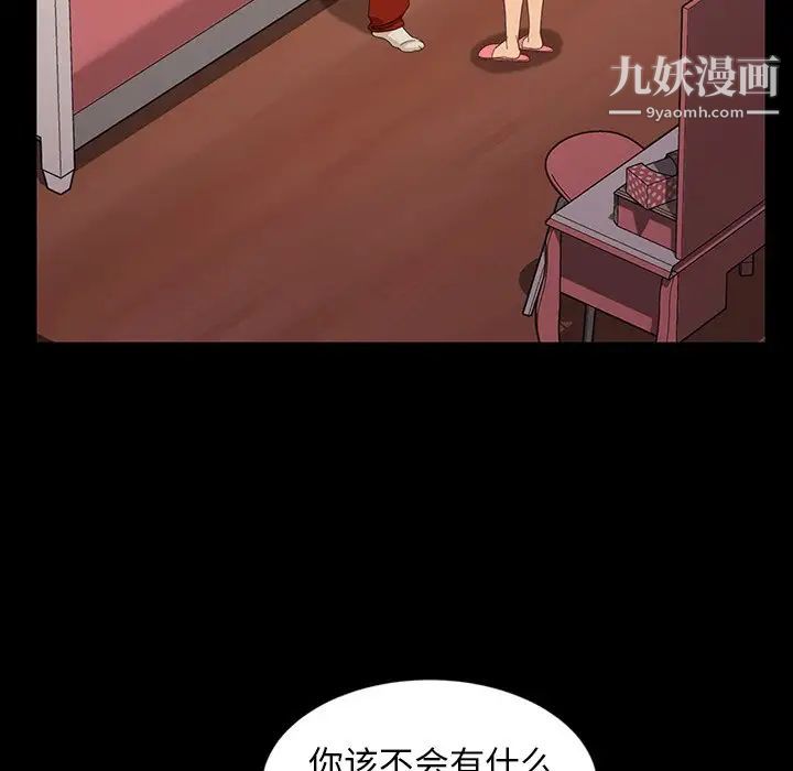 暴发户老金，第40話，第 142 页