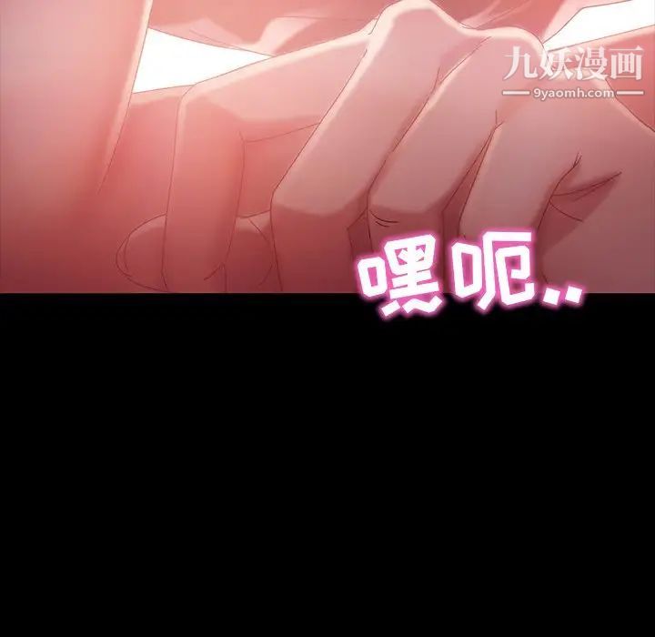 暴发户老金，第40話，第 11 页