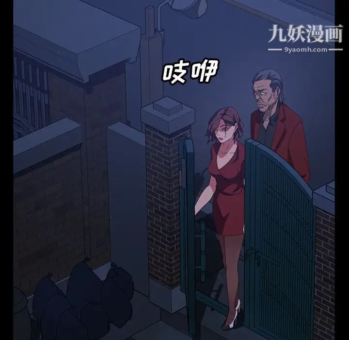 暴发户老金，第40話，第 103 页