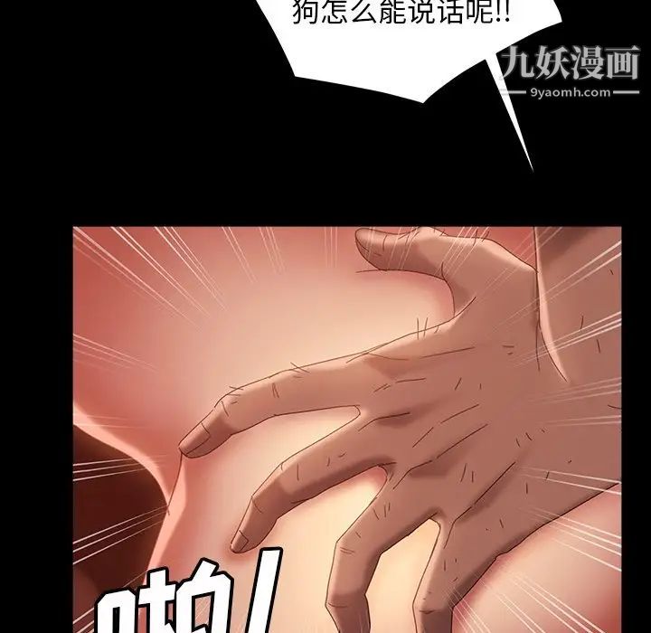 暴发户老金，第40話，第 40 页