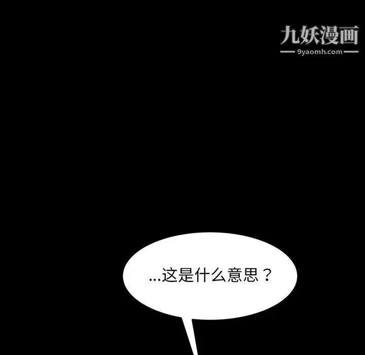 暴发户老金，第40話，第 116 页