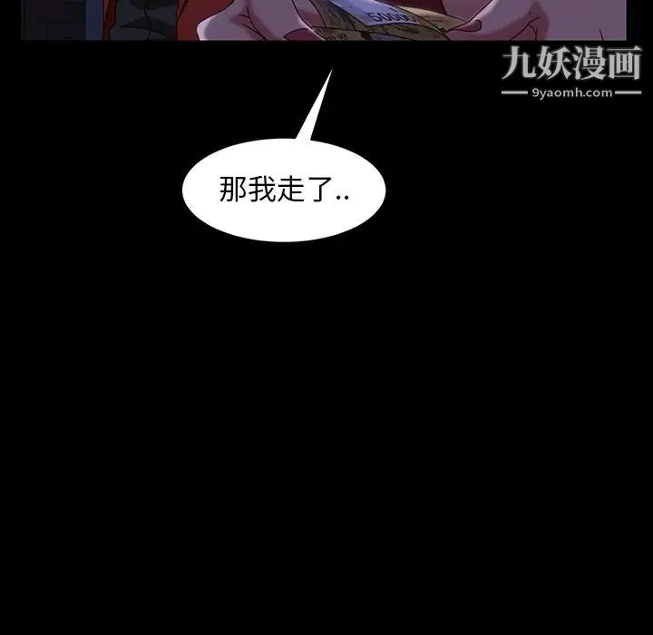暴发户老金，第40話，第 126 页
