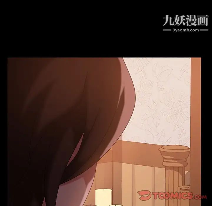 暴发户老金，第40話，第 21 页