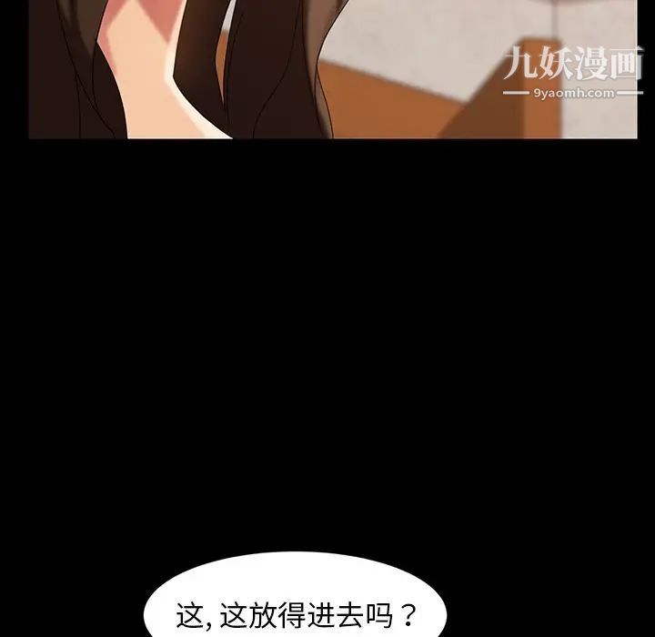 暴发户老金，第40話，第 52 页