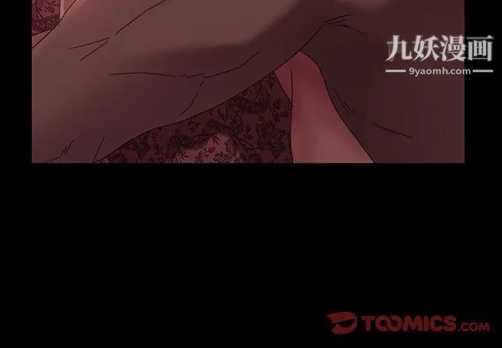暴发户老金，第40話，第 3 页