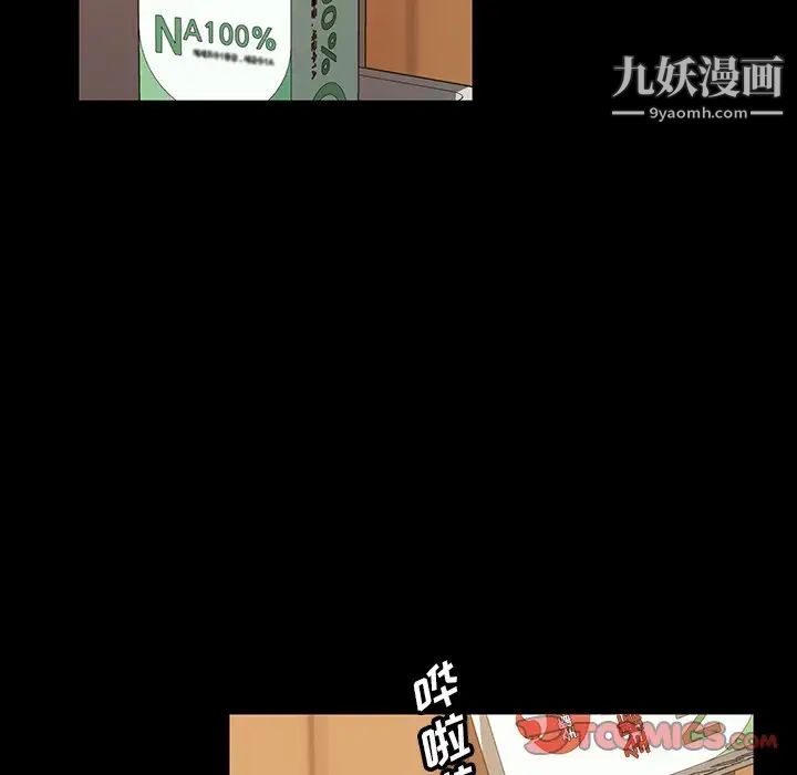 暴发户老金，第40話，第 15 页