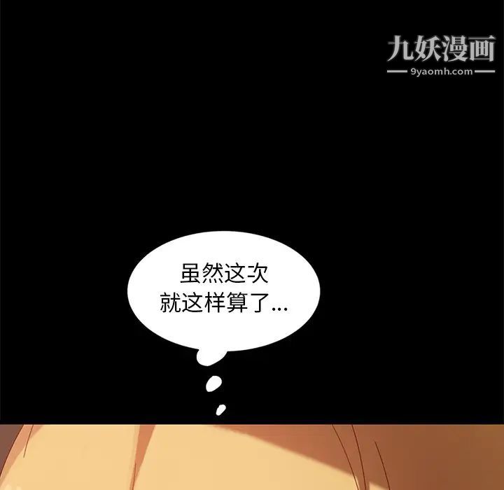 暴发户老金，第41話，第 34 页