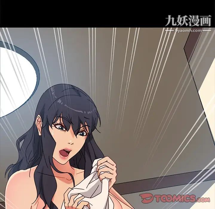 暴发户老金，第41話，第 123 页