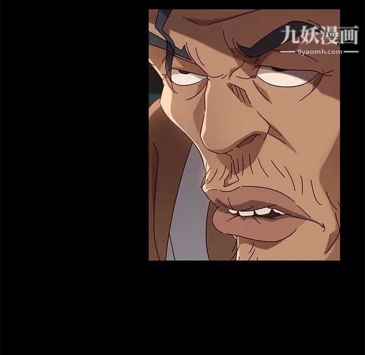 暴发户老金，第41話，第 106 页