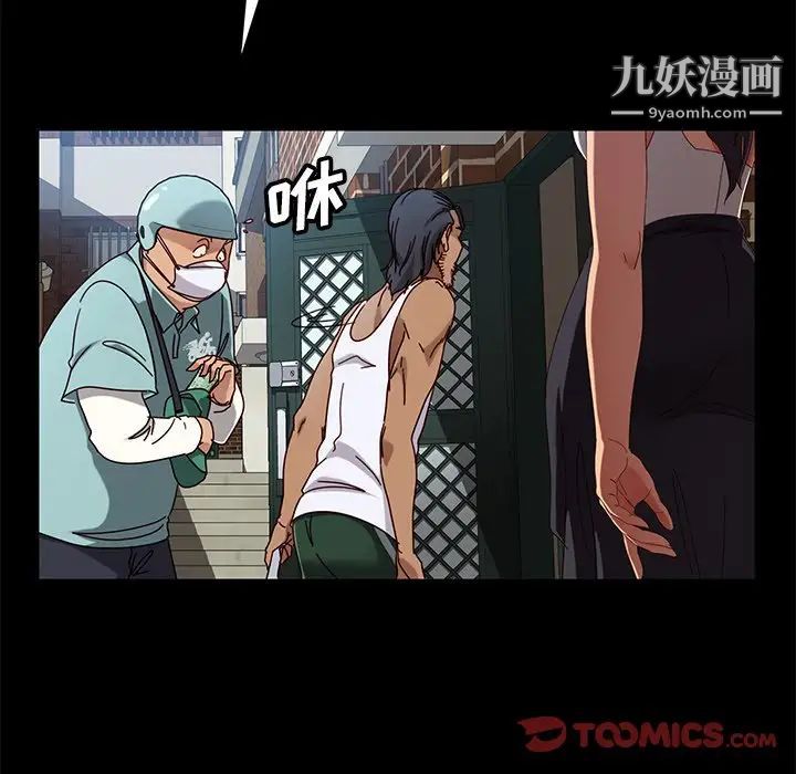 暴发户老金，第41話，第 69 页