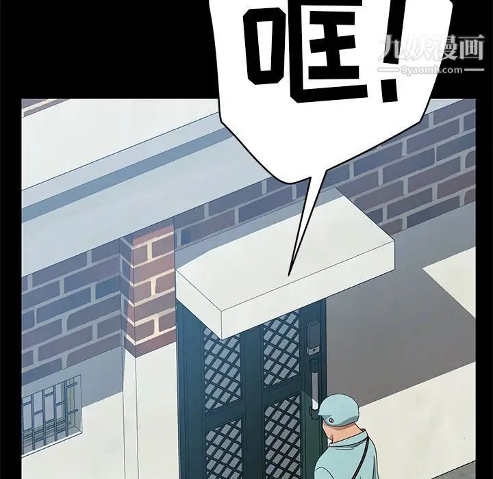 暴发户老金，第41話，第 84 页
