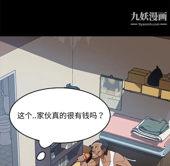 暴发户老金，第41話，第 95 页