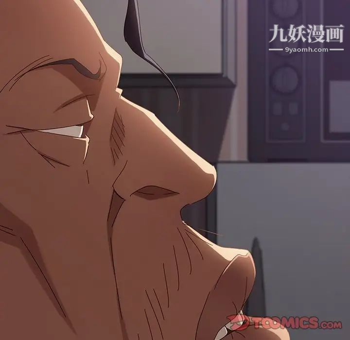 暴发户老金，第41話，第 21 页