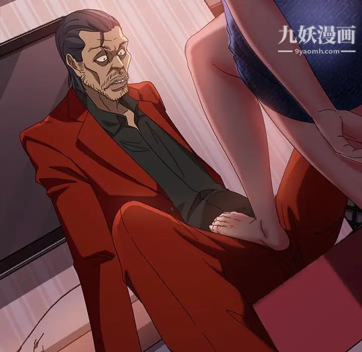 暴发户老金，第41話，第 8 页