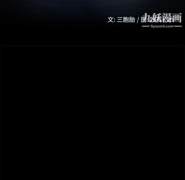 暴发户老金，第41話，第 12 页