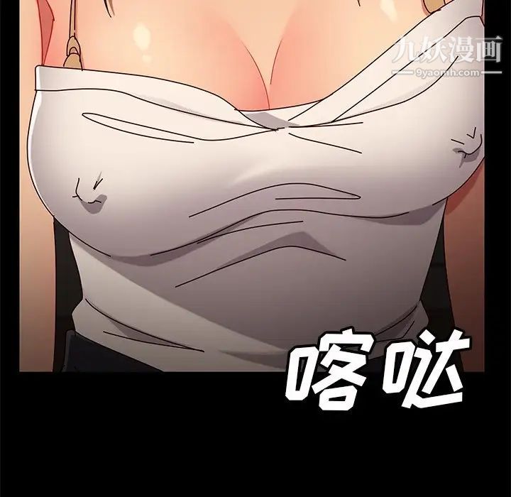 暴发户老金，第41話，第 64 页